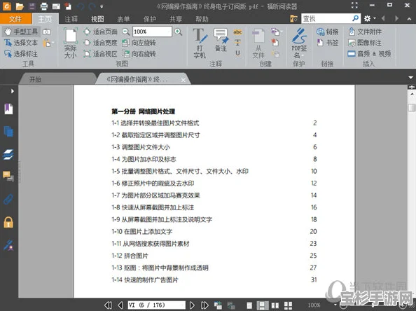 如何将福昕PDF阅读器Foxit Reader轻松更改为中文界面？详细步骤助你快速上手