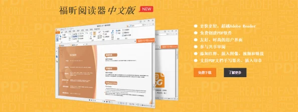 如何将福昕PDF阅读器Foxit Reader轻松更改为中文界面？详细步骤助你快速上手