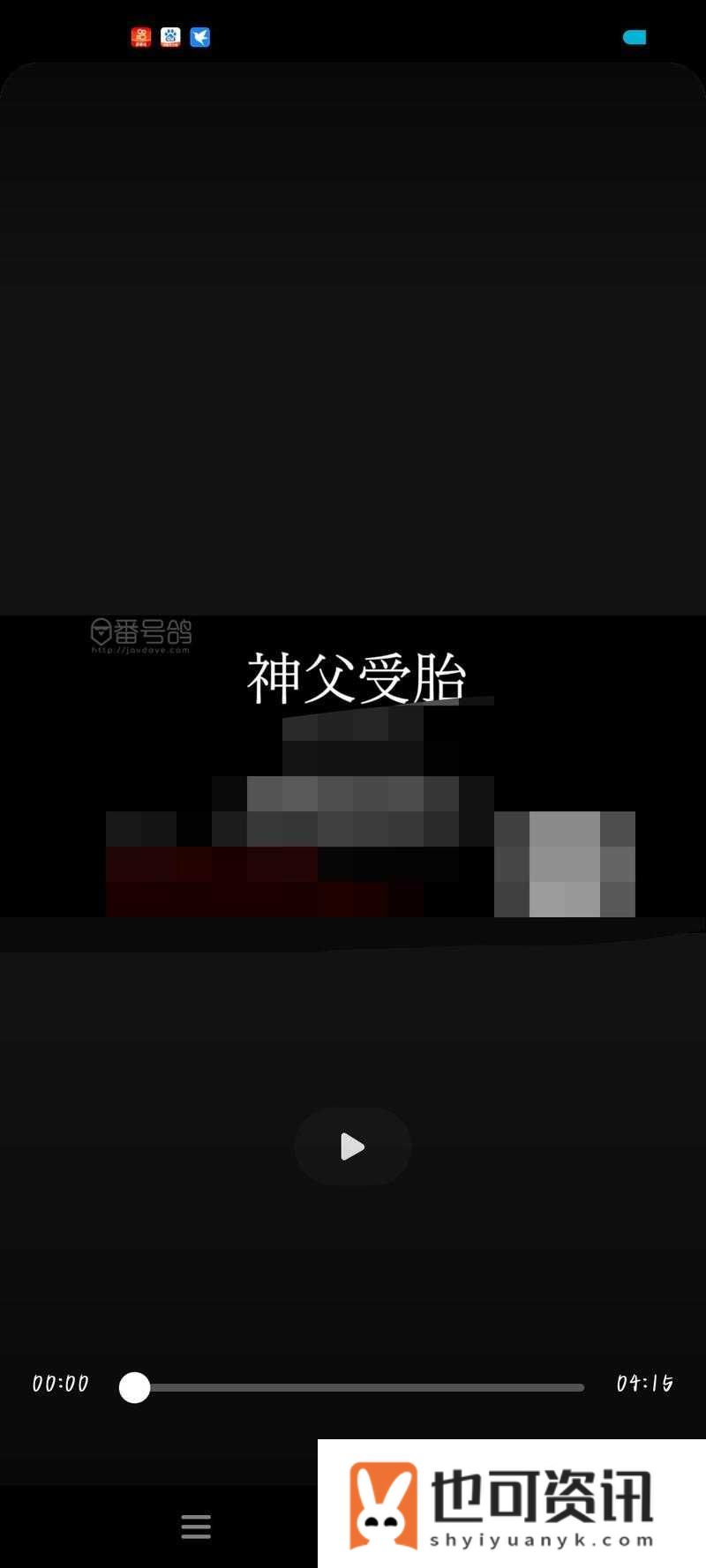 震惊据说