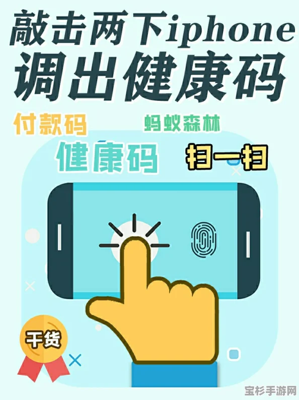 如何在校园内快速用iPhone双击背面打开健康码？实用技巧大揭秘