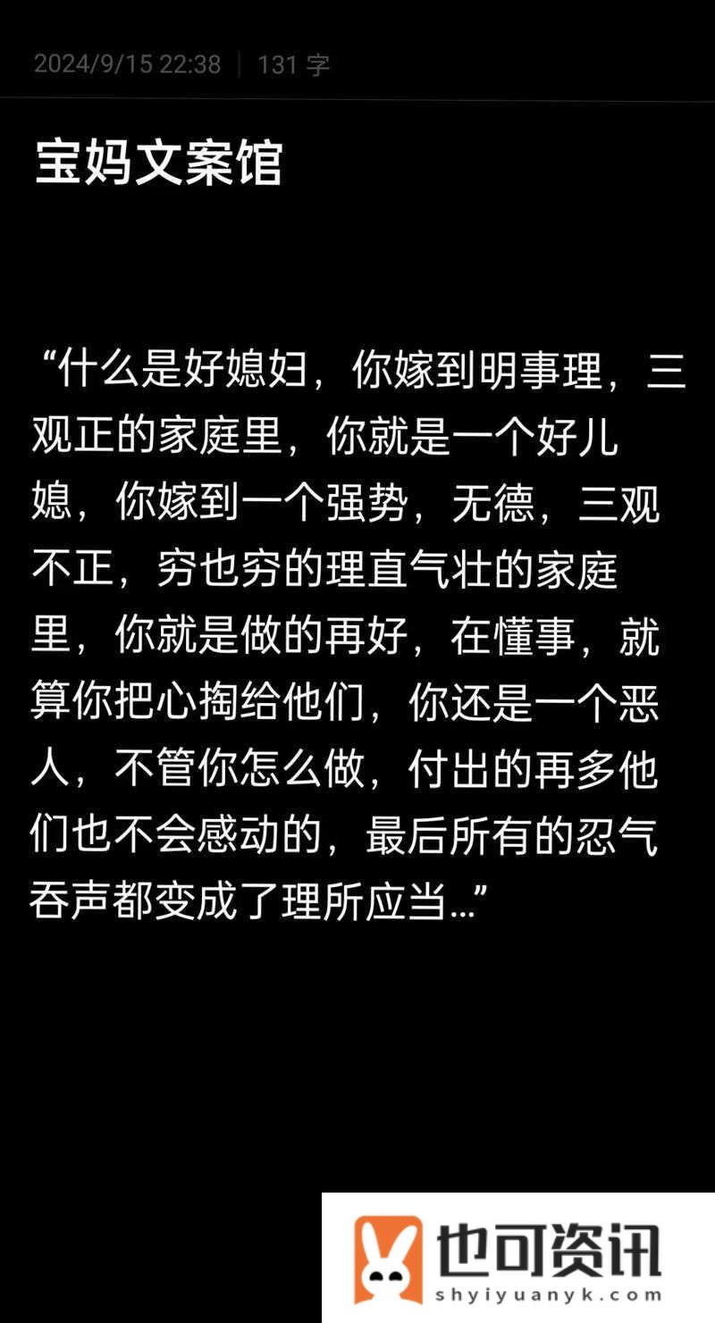女儿可以当老婆吗