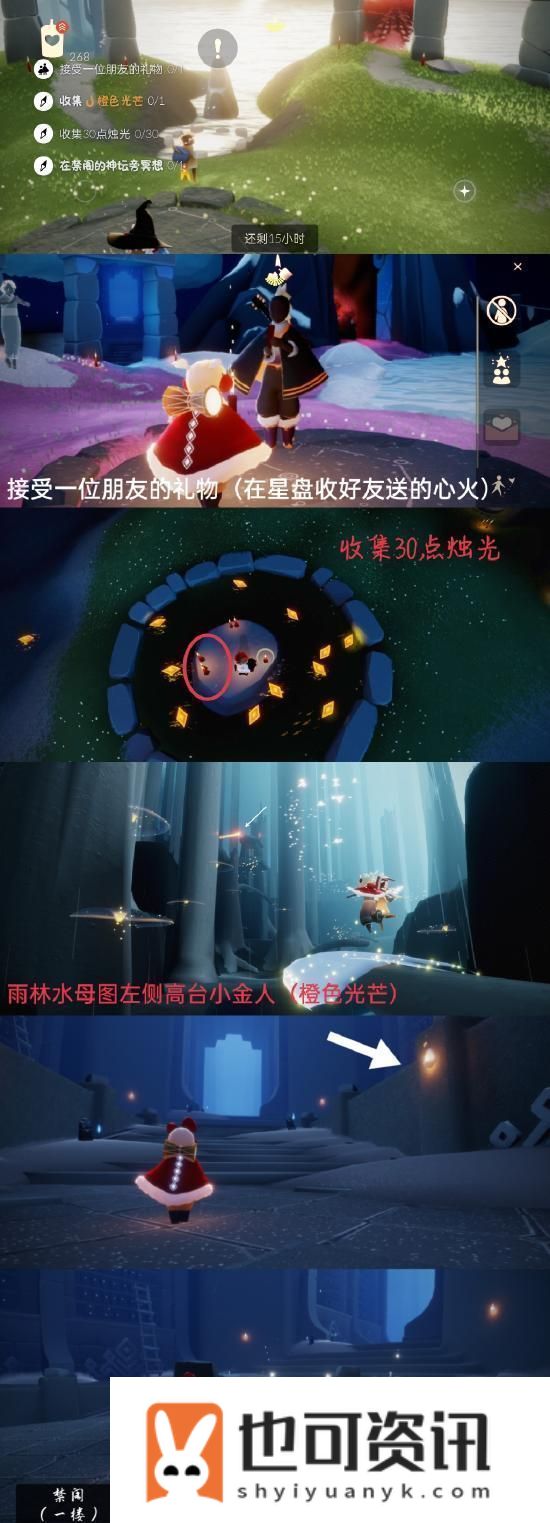 光遇4.22日任务是什么