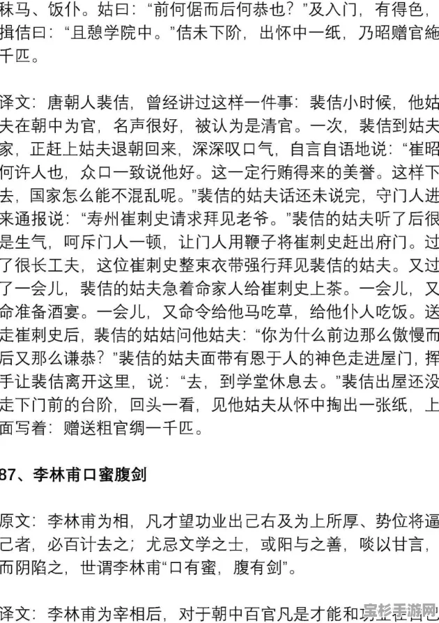 如何精准翻译李侍郎绂，性聪慧这句文言文？一篇详尽的经验指南