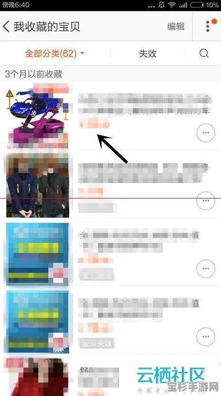 如何在手机上轻松发布淘宝宝贝详情，打造爆款商品？