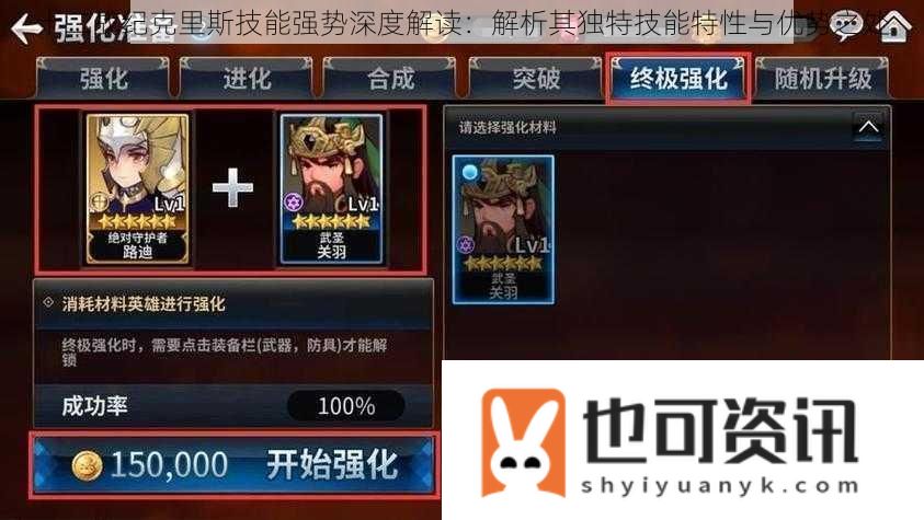 十二战纪克里斯技能强势深度解读