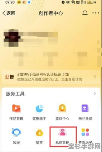 微博群发私信，轻松实现信息一键传递，你学会了吗？