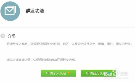 微博群发私信，轻松实现信息一键传递，你学会了吗？
