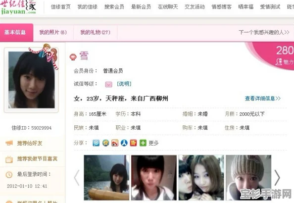 如何在世纪佳缘巧妙获取Vip会员特权？实用经验大揭秘