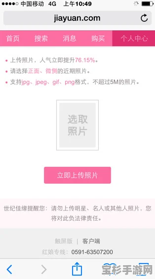 如何在世纪佳缘巧妙获取Vip会员特权？实用经验大揭秘