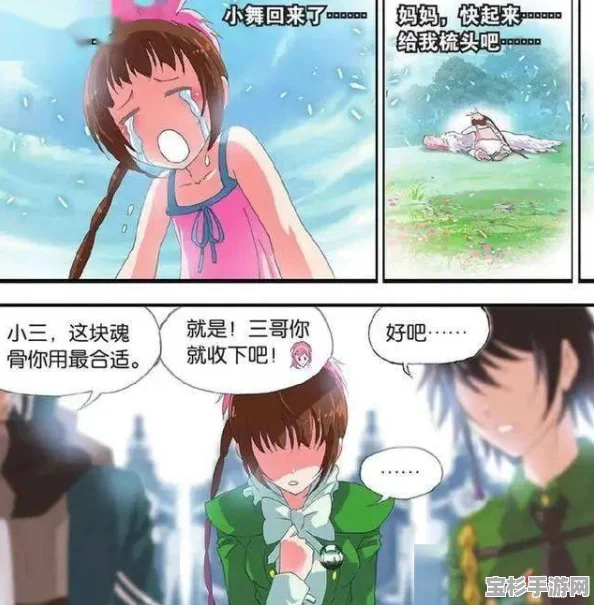 小舞和唐三的孩子会长成什么样？探索斗罗大陆中遗传与幻想的奇妙融合