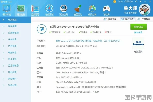 联想G475笔记本电脑，如何高效利用并优化你的工作学习伙伴？