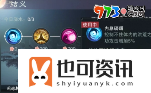 一梦江湖结义值每日上限是多少结义值每日上限