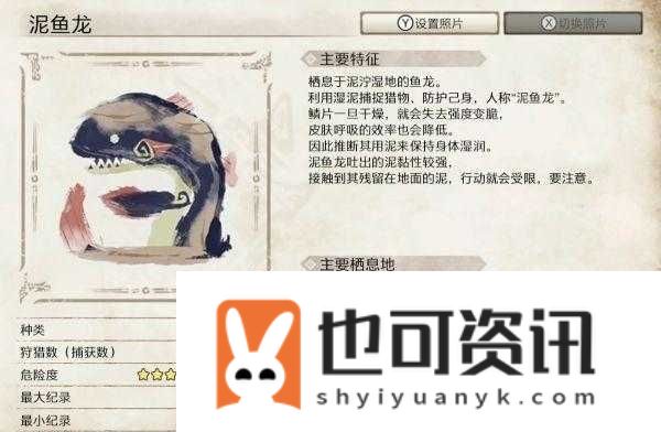怪物猎人世界