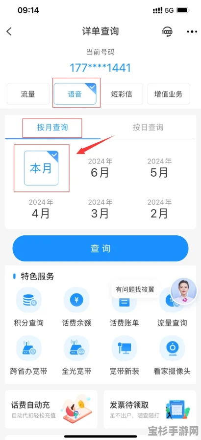 如何轻松查看中国电信话费账单，掌握消费明细？