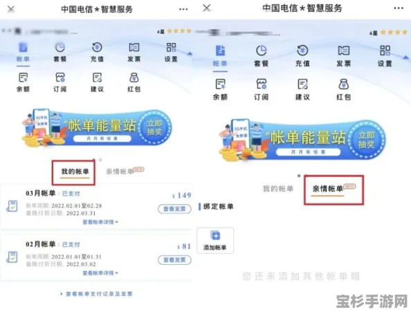 如何轻松查看中国电信话费账单，掌握消费明细？