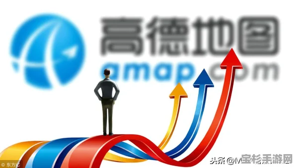 如何轻松下载高德地图离线包，让出行无忧？实用指南来了！