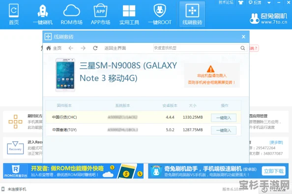 三星Note2电信版(N719)变砖了怎么办？详细救砖教程与图解助你恢复