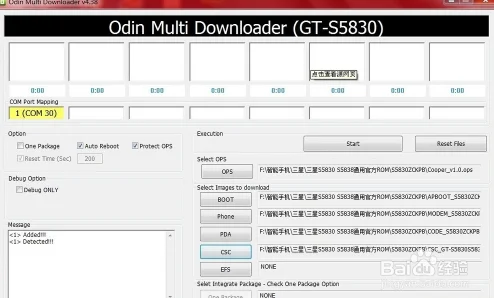 三星Note2电信版(N719)变砖了怎么办？详细救砖教程与图解助你恢复