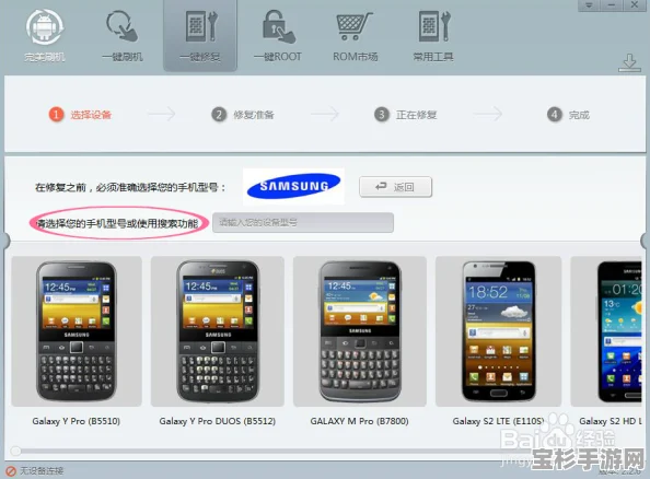 三星Note2电信版(N719)变砖了怎么办？详细救砖教程与图解助你恢复