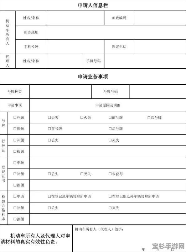 如何轻松制作一份专业又高效的申请表？掌握这些技巧很关键