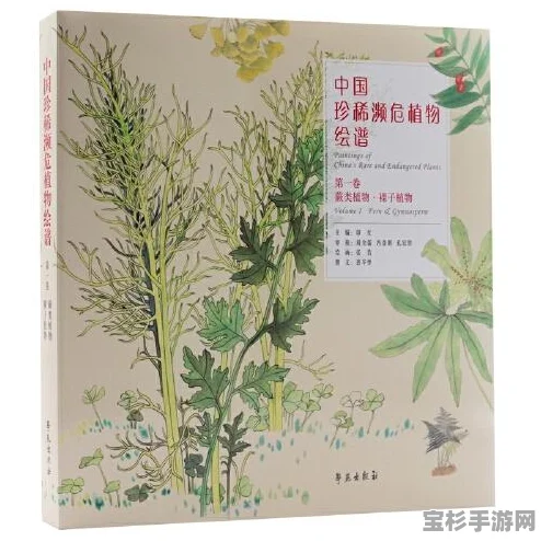 中国珍稀植物知多少？带你一探究竟！