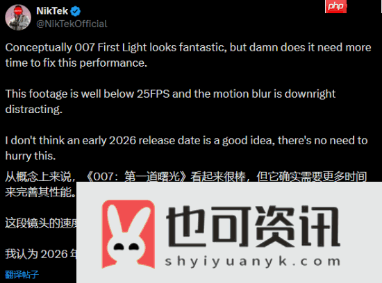 玩家批007黎明曙光实机演示性能不佳