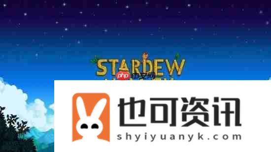 PS+会免游戏星露谷物语永久入库小技巧