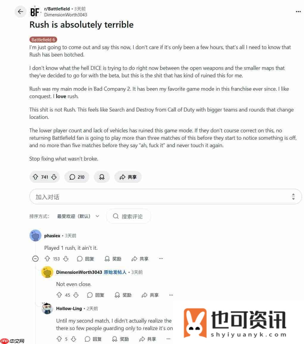 从经典到争议！战地6rush模式被批就是一坨