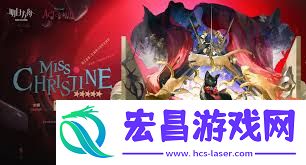 明日方舟Miss.Christine有哪些技能