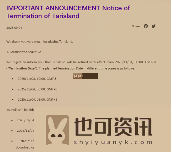 腾讯MMO大作塔瑞斯世界官宣今年11月4日停服！上线不到两年