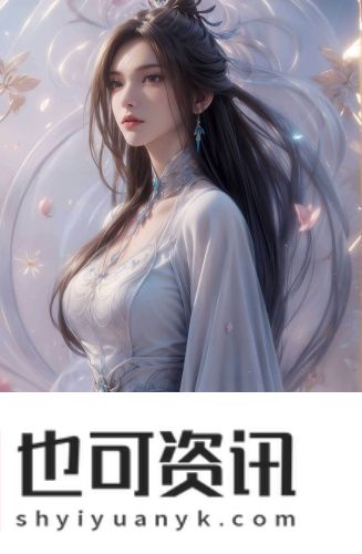 少女大人高清免费观看人人影视原创版