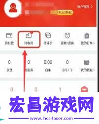 京东怎样进行退款