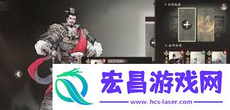 三国望神州副将搭配方法