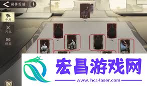 三国望神州副将搭配方法