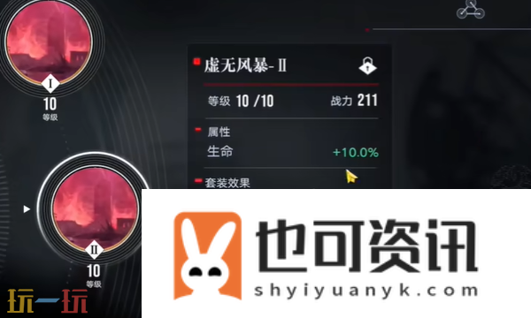 灰烬之潮第四阶段机制介绍