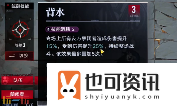 灰烬之潮第四阶段机制介绍