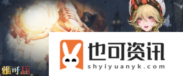 新角色雅可介绍