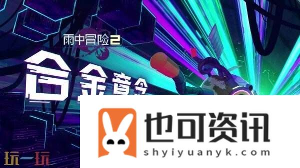 雨中冒险2DLC合金意志全新角色操作员预告公布