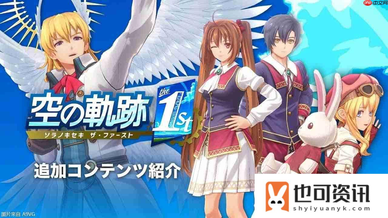 the-1st追加DLC内容介绍视频公开