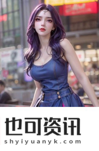 精一品和精品二的区别原创精品版