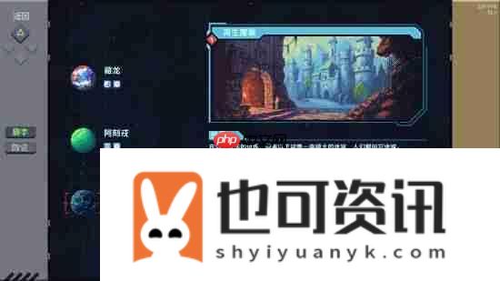 无限流网文被做成游戏了！万象之环上架Steam