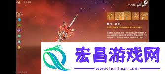 原神武器幻化获取方法