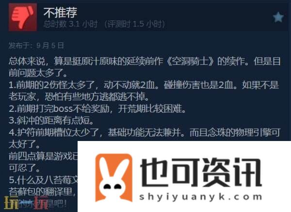 空洞骑士