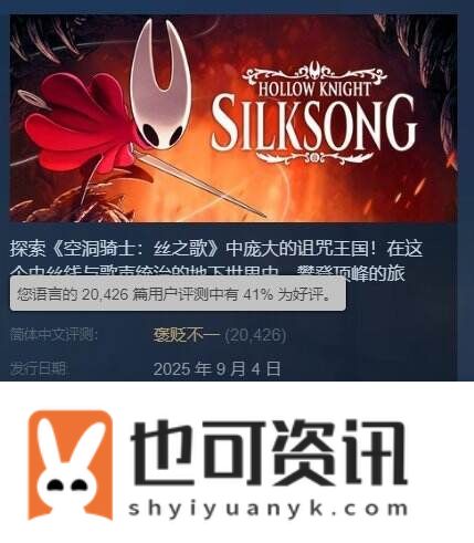 空洞骑士