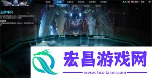 解限机王牌序列模式玩法介绍