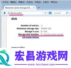火狐浏览器如何变更缓存文件夹位置