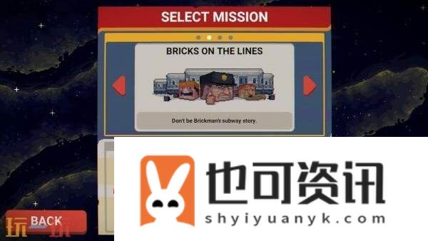 the-Brickman现已发售