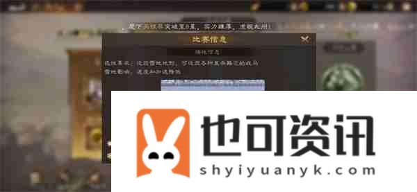 新三国志曹操传雪地战马选择推荐