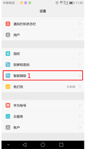 华为荣耀如何设置隐藏图标密码锁屏的方法