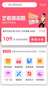 免费评估志愿风险软件推荐